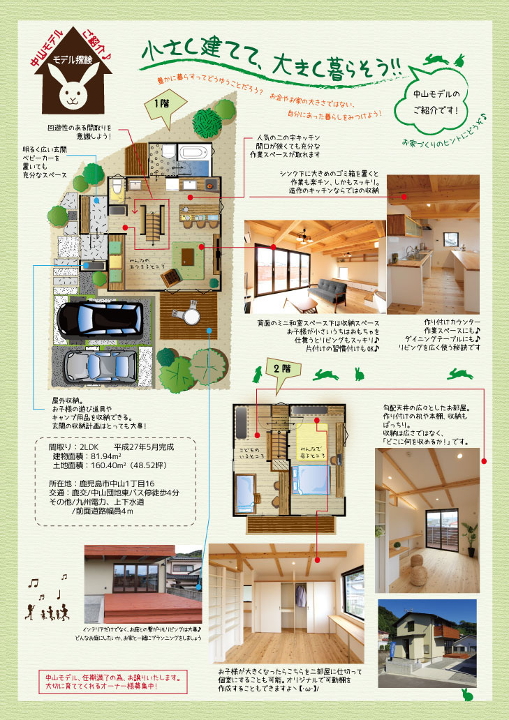 201603chuzan01
