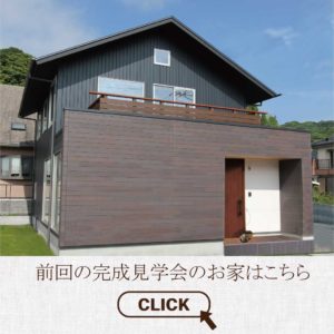 SHIMOKAWAHOUSE