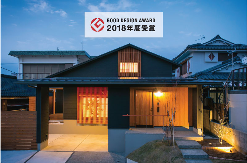 Good Design Award 2018年度グッドデザイン賞を受賞しました 鹿児島の土地 不動産 ベル不動産 ベルハウジング