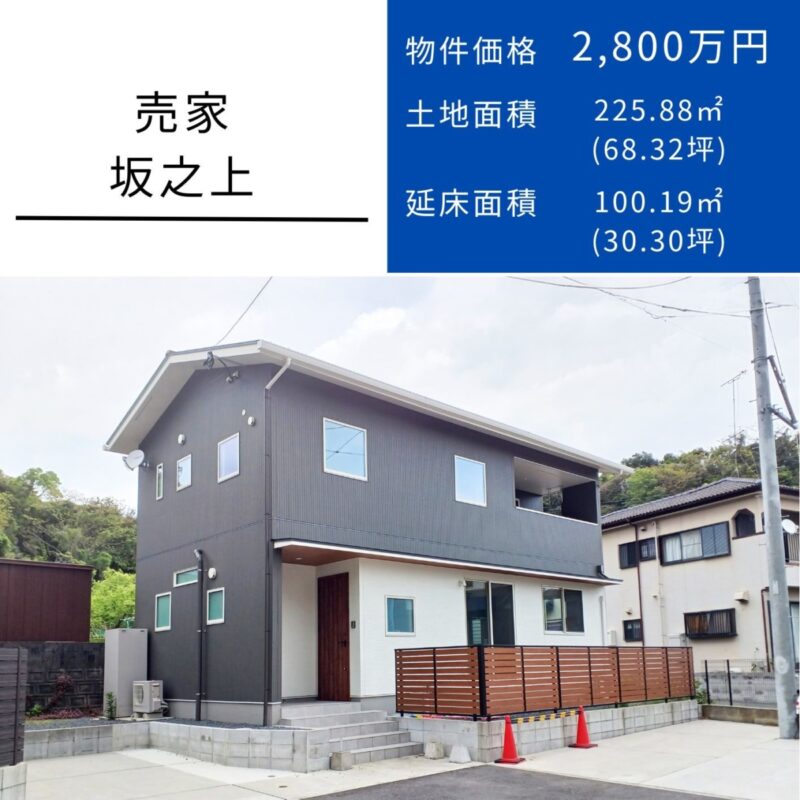 【坂之上B区画建売】JR坂之上駅から徒歩12分。産業道路へのアクセスも良好
