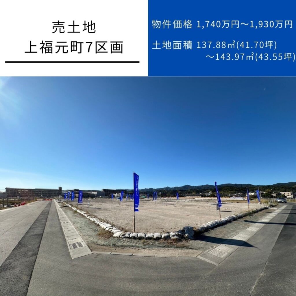 上福元町 7区画売土地】谷山第3地区土地区画整理事業☆地盤保証付き