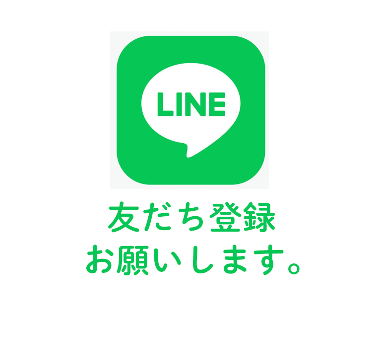 ベルハウジングLINE